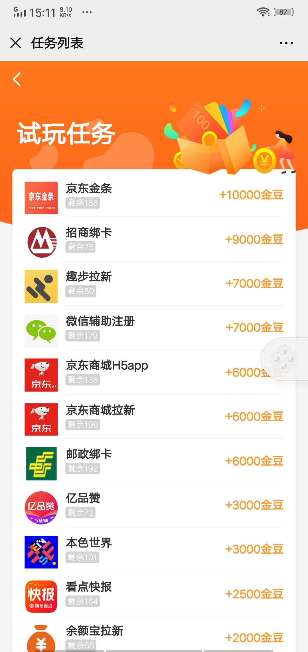 趣玩豆