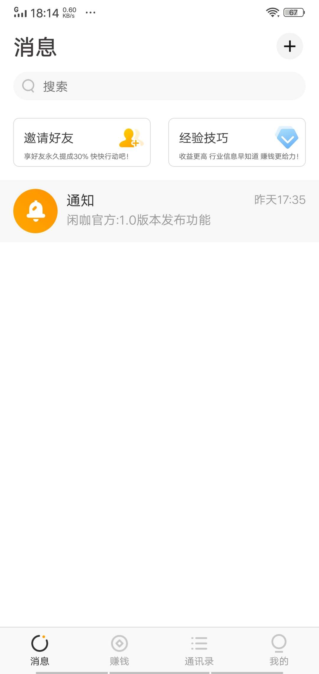 闲咖