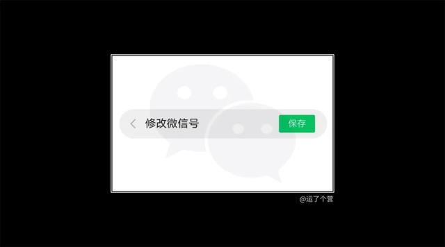微信支持修改微信号一年改一次是真的吗？