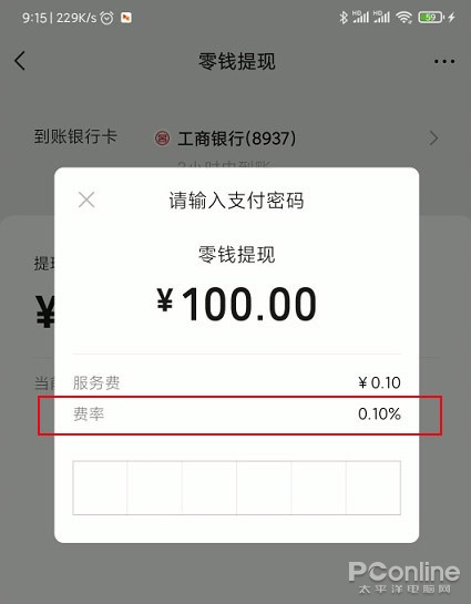 压岁钱太多怎么办:微信小额提现如何免手续费