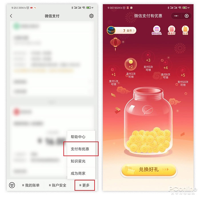 压岁钱太多怎么办:微信小额提现如何免手续费