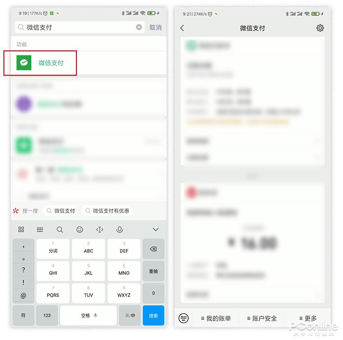 压岁钱太多怎么办:微信小额提现如何免手续费