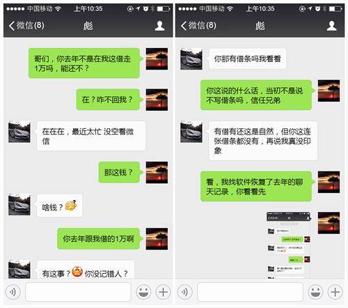 电脑版微信上的聊天记录怎么恢复