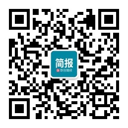 联合简报