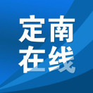 定南在线微信公众号,定南在线微信