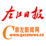 左江日报微信公众号,左江日报微信