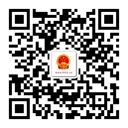 中国政府网微信公众号,中国政府网微信