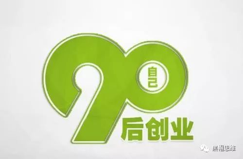 90后自己的创业,适合00后创业项目?