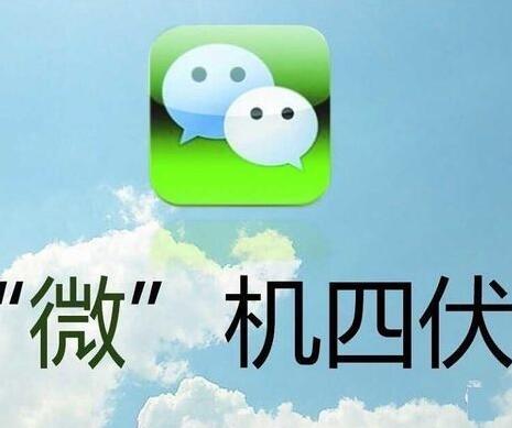 微商加人的24种方法