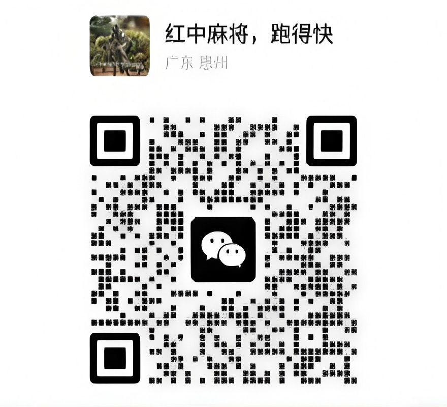 微信游戏群