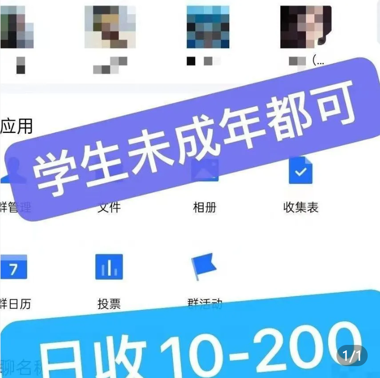 【2023新款】稳定挣钱攻略项目适合所有人群简单好做通讯设备教程