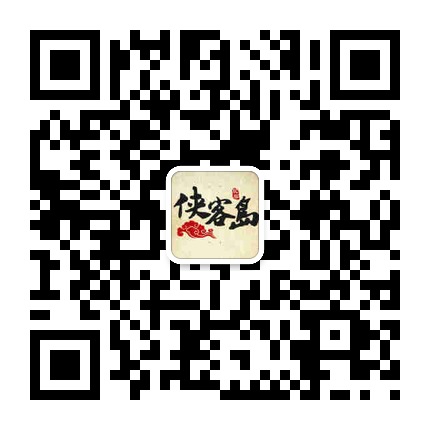 侠客岛微信号,侠客岛账号