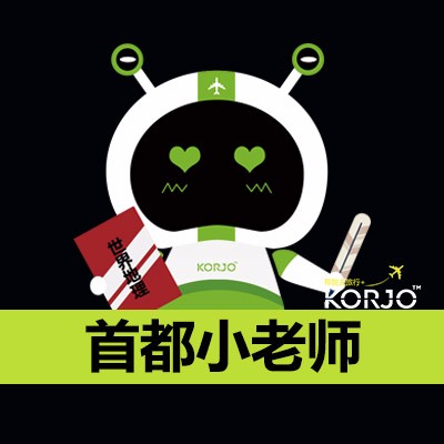 KORJO首都小老师