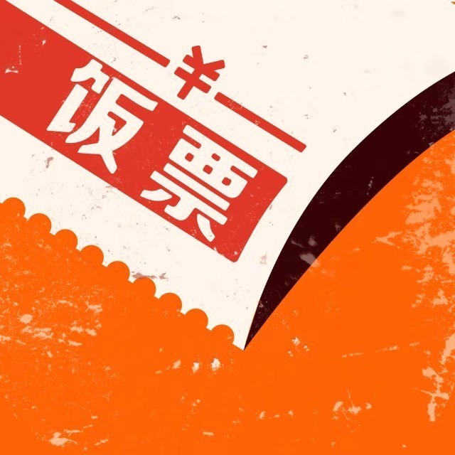 悟空小饭卡 - 码怪网