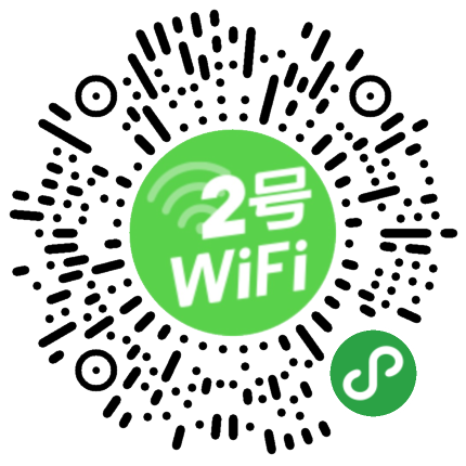 2号企业WiFi - 码怪网