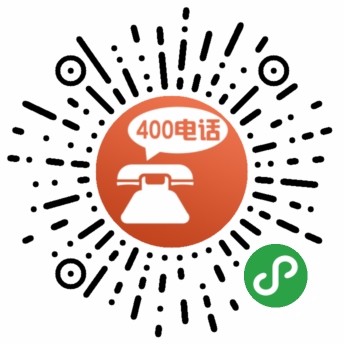 青岛400电话办理 - 码怪网