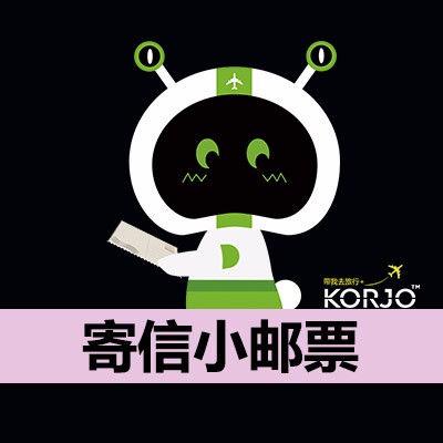 KORJO寄信小邮票 - 码怪网