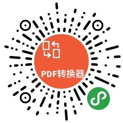 pdf转成word - 码怪网