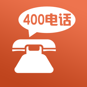 青岛400电话办理 - 码怪网