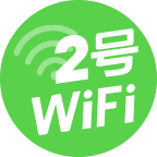 2号企业WiFi - 码怪网