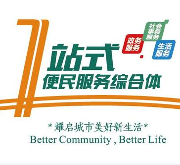 便民社区服务站 - 码怪网