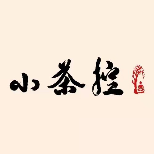 小茶控.古树茶叶