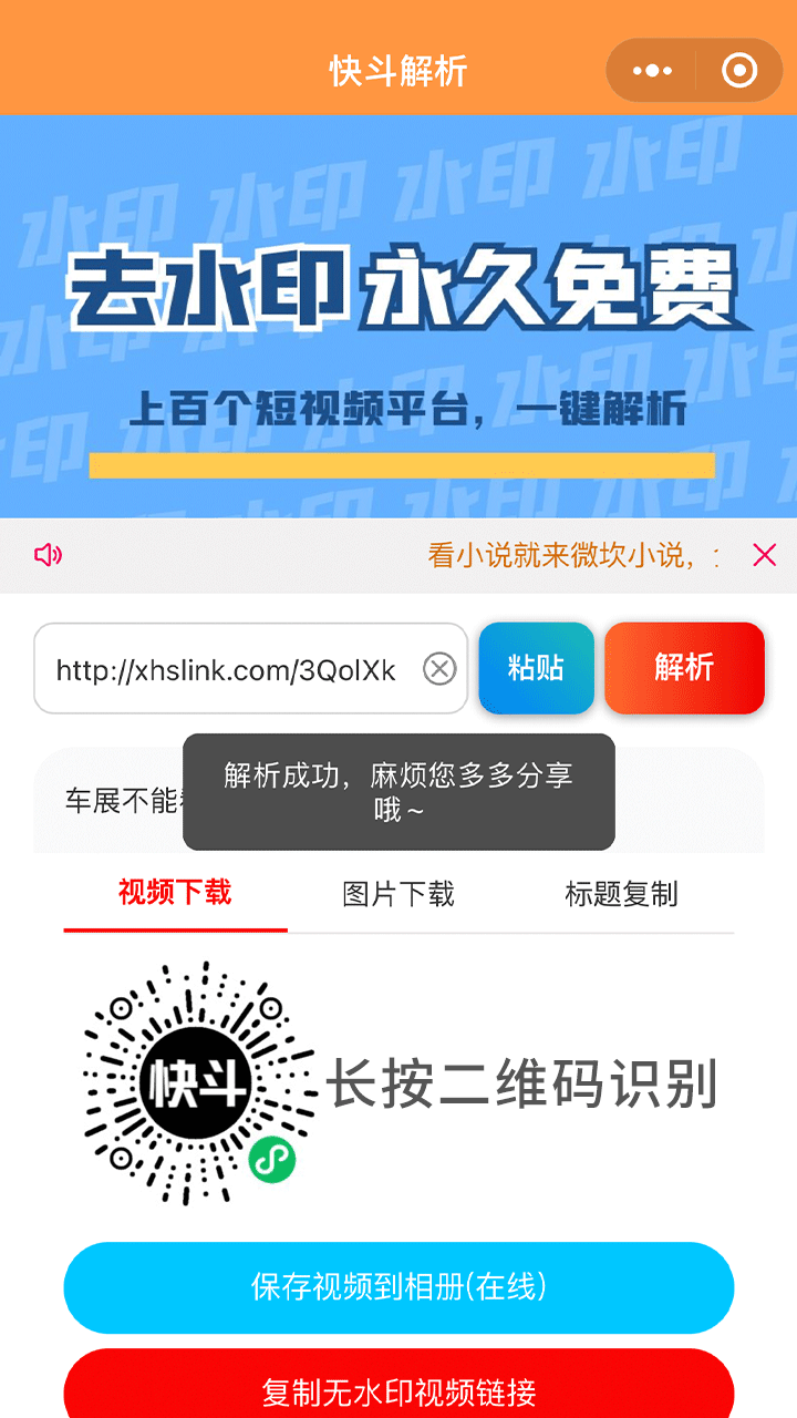 快斗解析