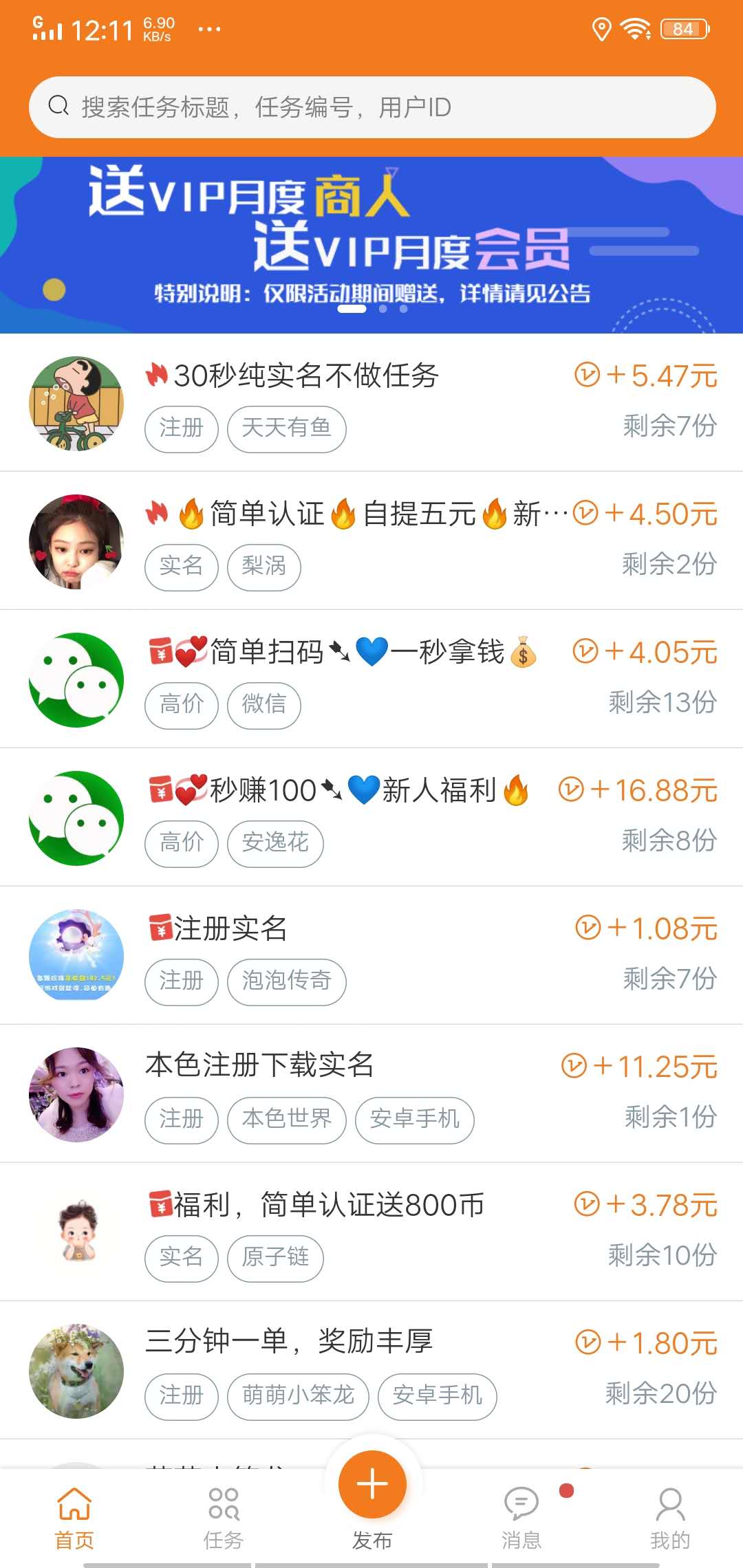 众人悬赏