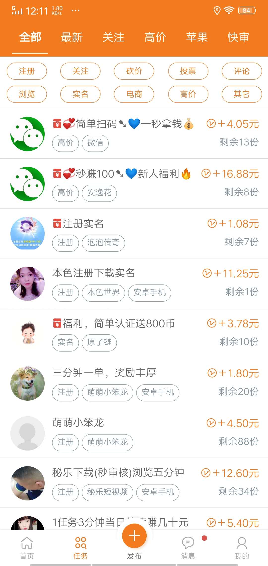 众人悬赏