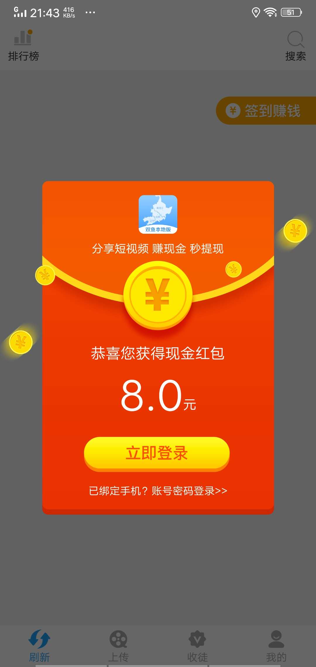 双鱼短视频