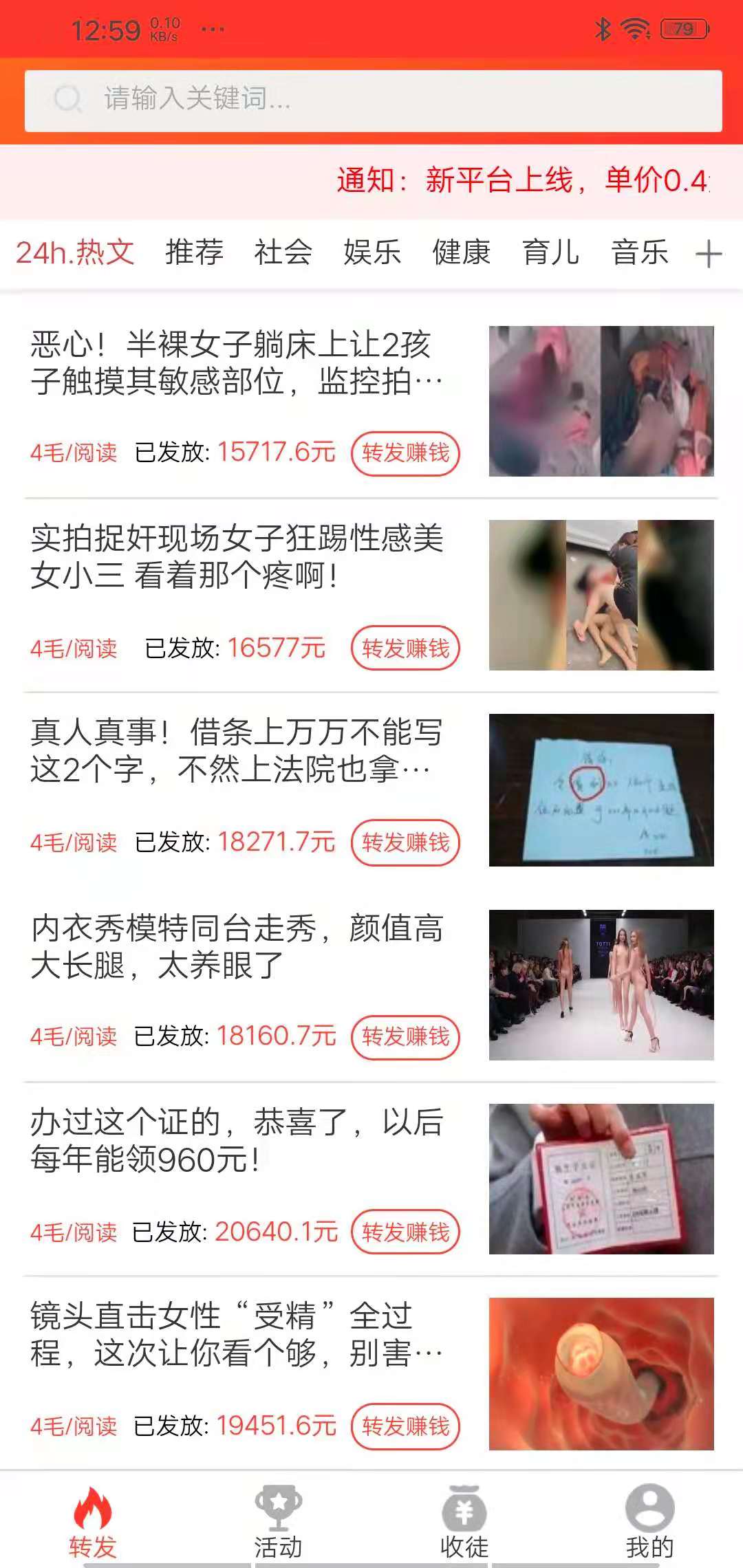 乐乐转