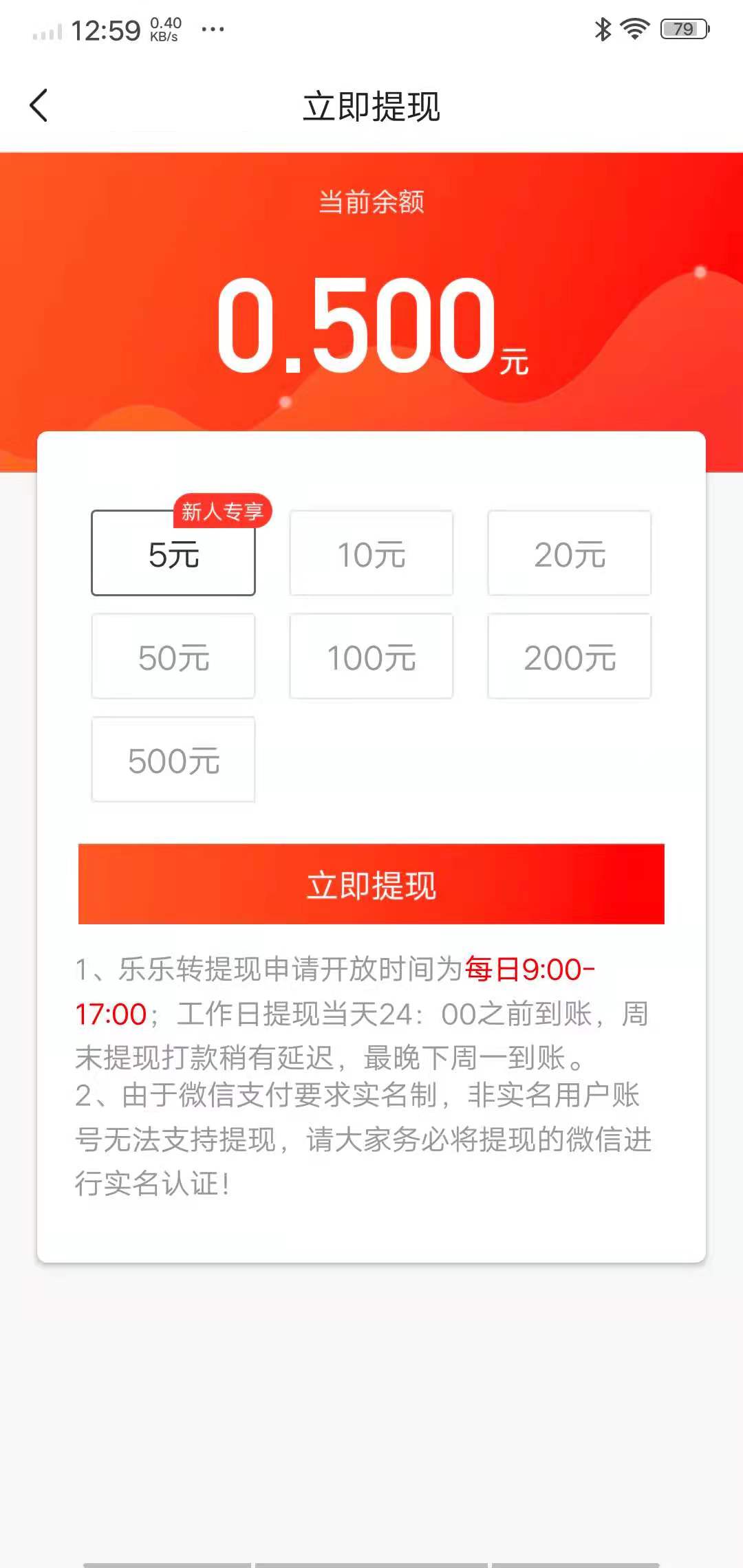 乐乐转
