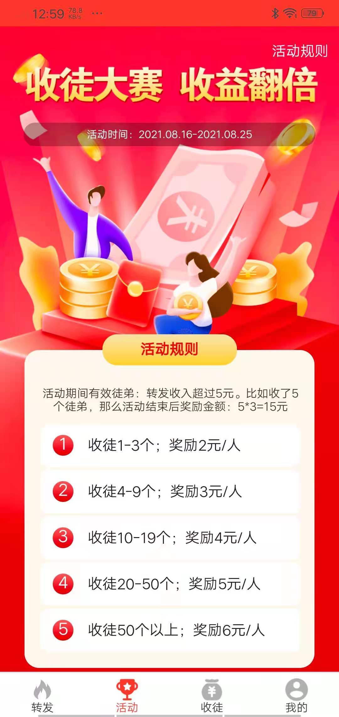 乐乐转