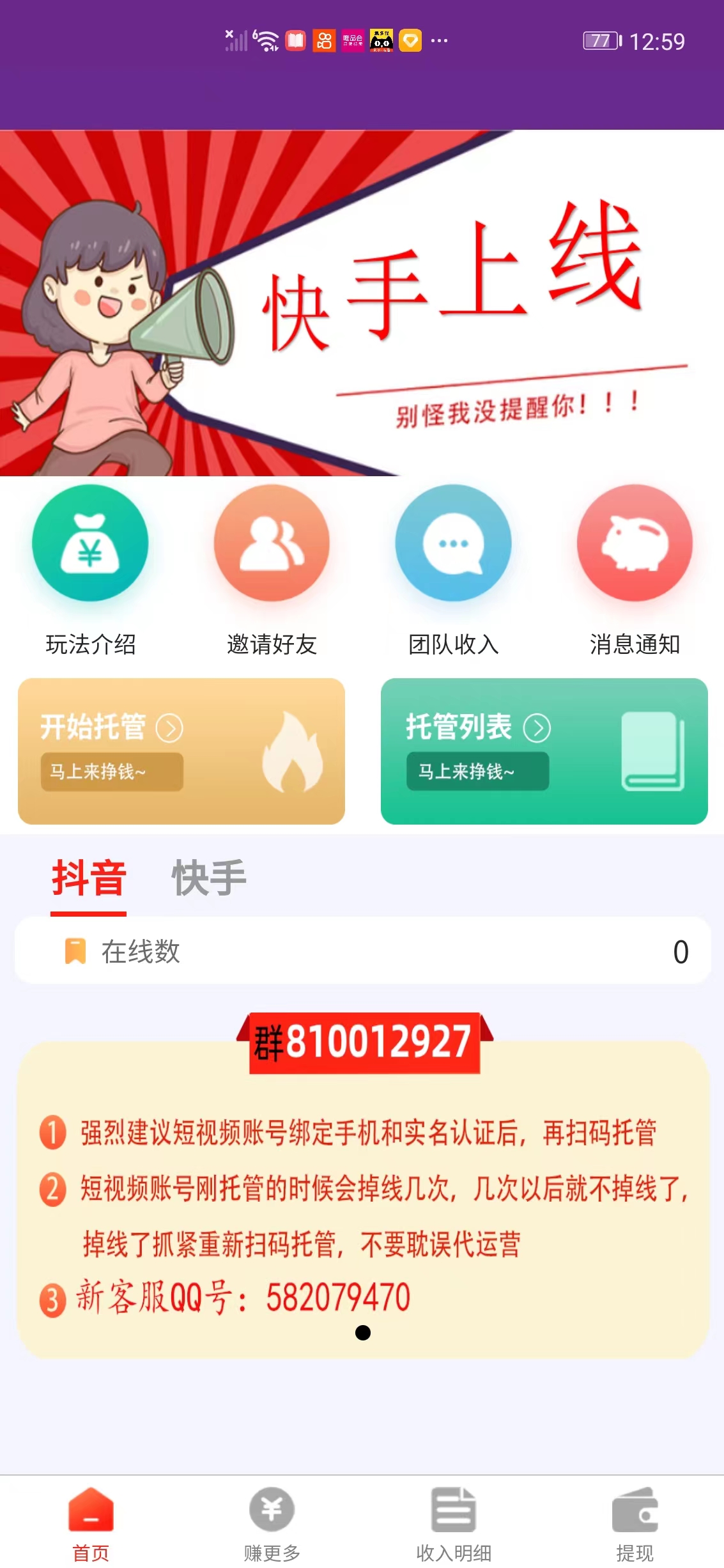 来钱助手