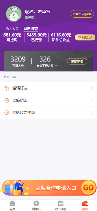 来钱助手