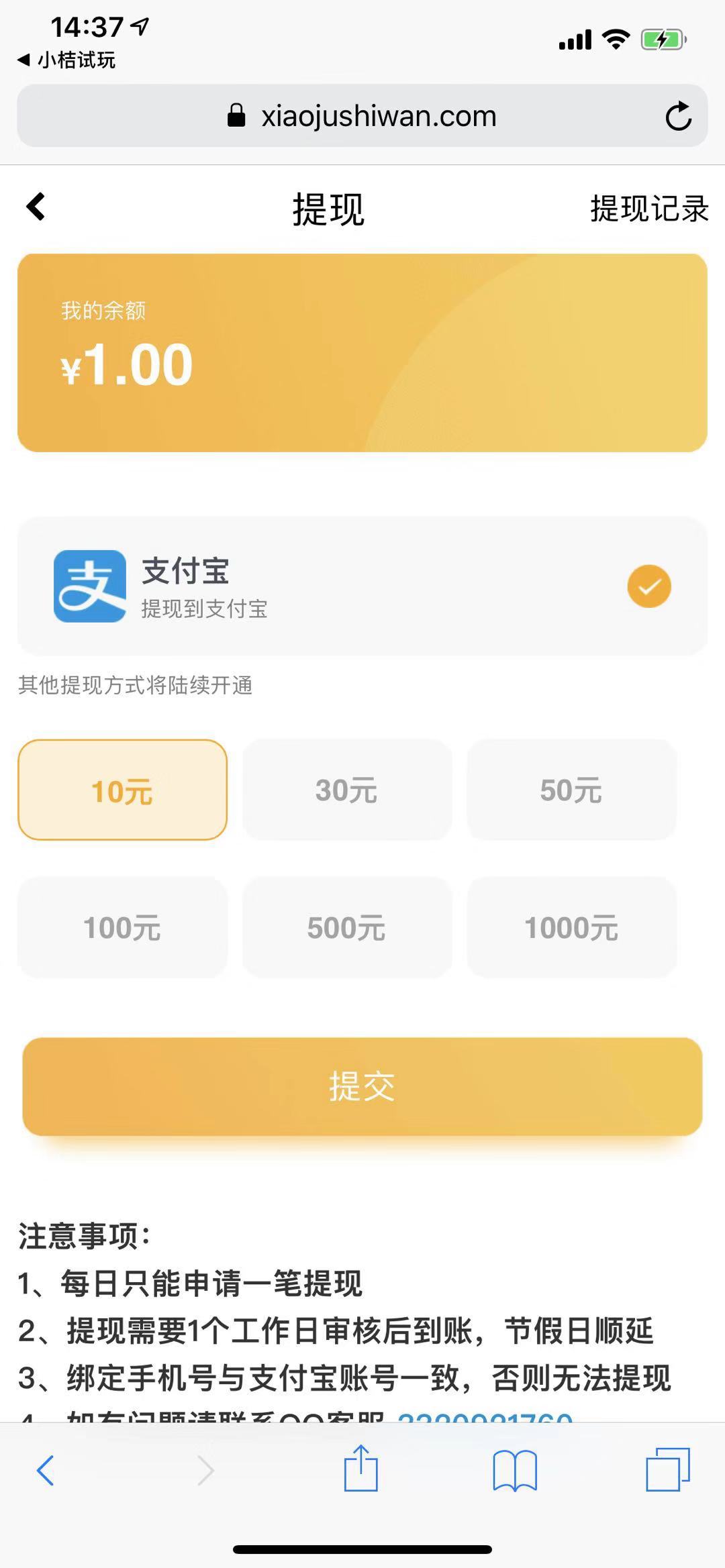 小桔试玩