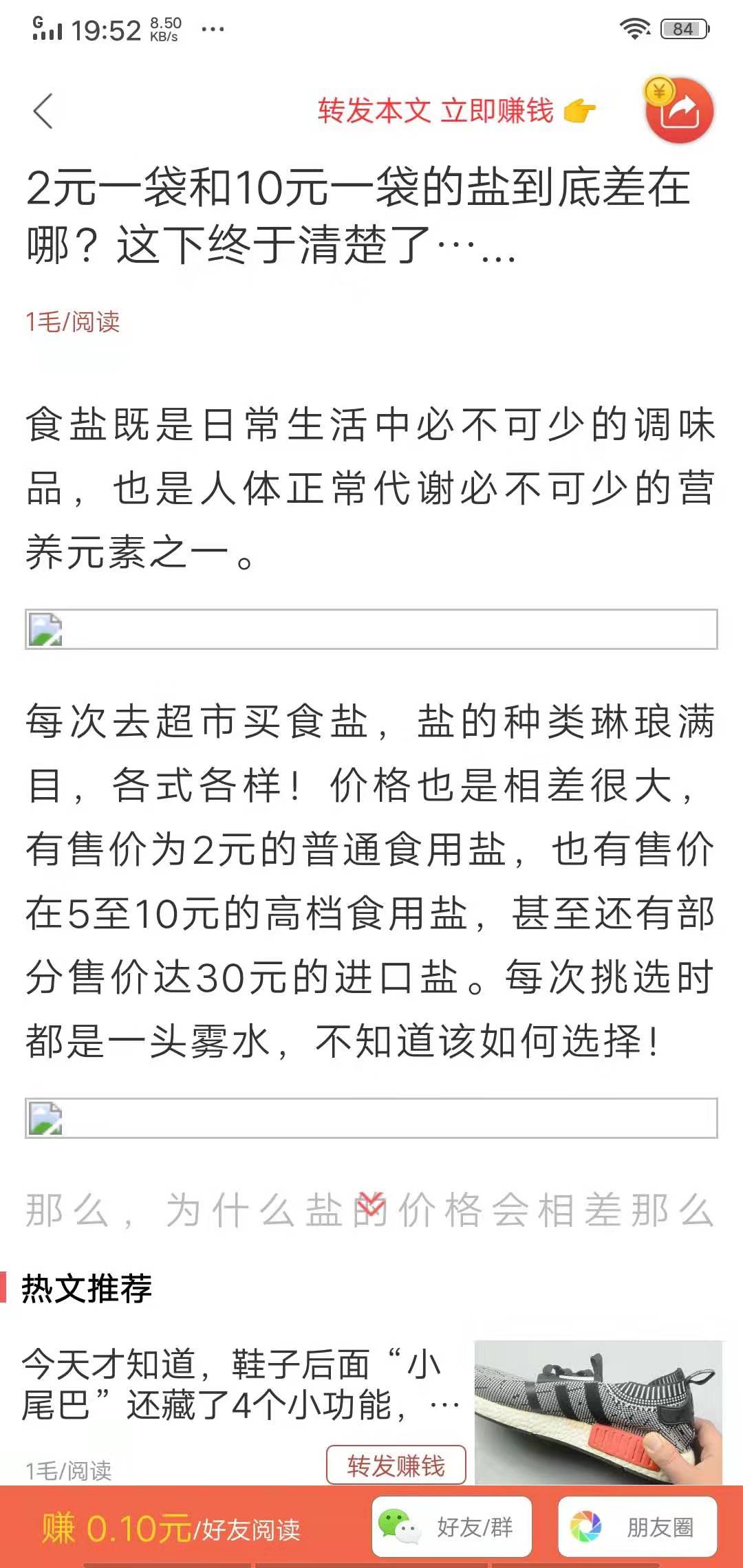净看点