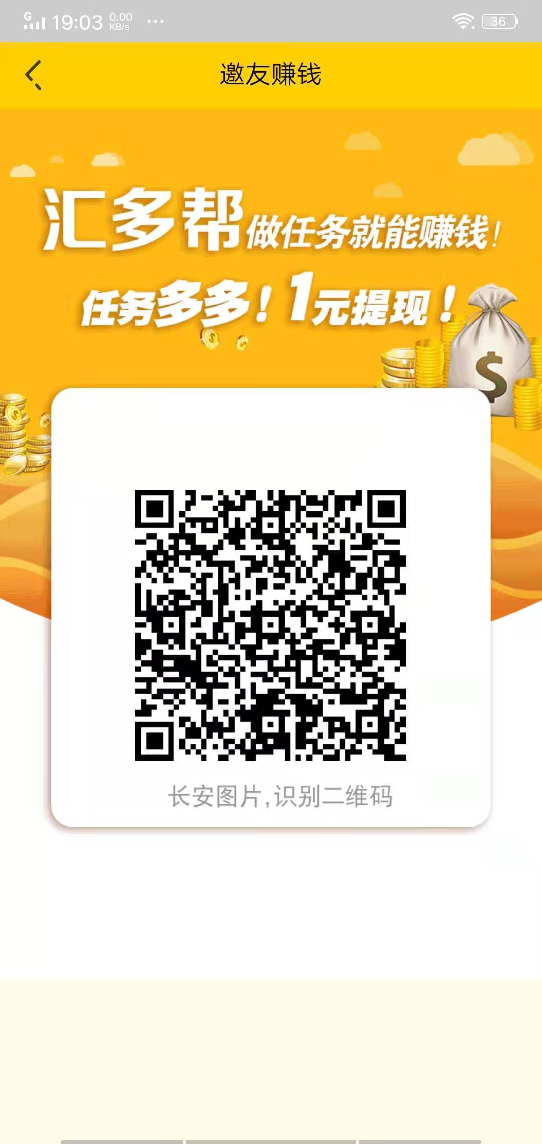 汇多帮