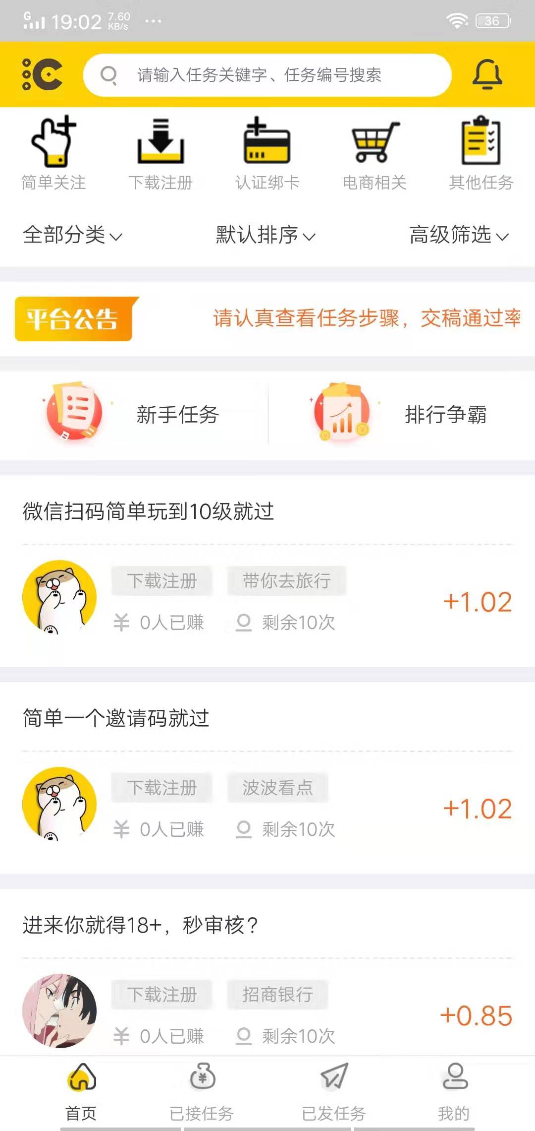 汇多帮